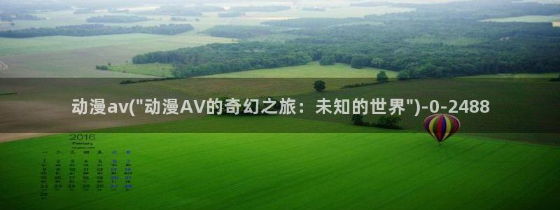 xl上司动漫：动漫av(\