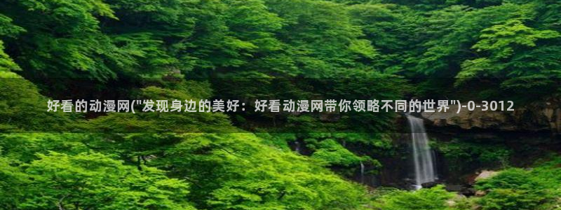 动漫电影大全免费