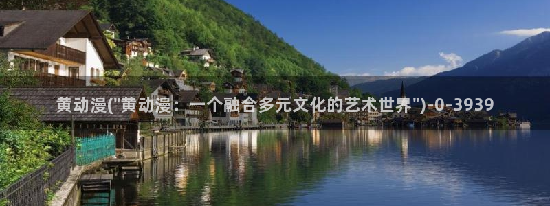 日本色情动漫：黄动漫(\