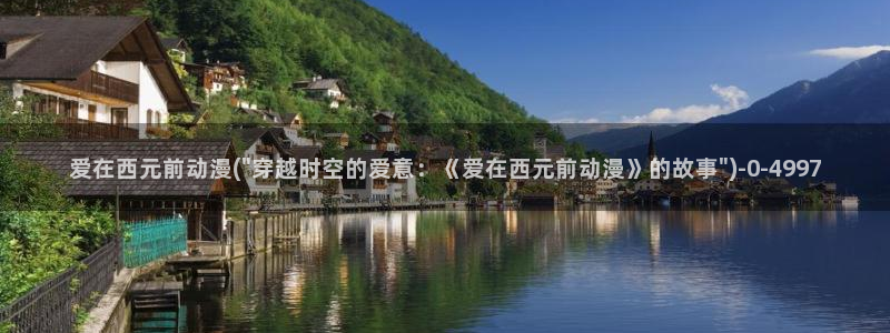 新世界动漫