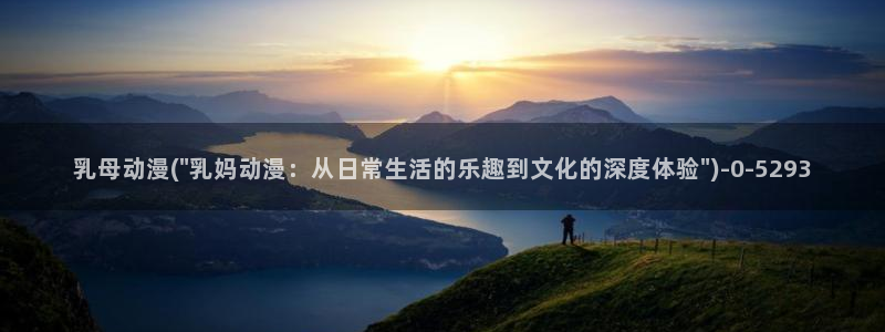 色情动漫