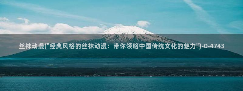 动漫版
