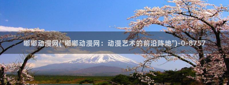 欧美动漫
