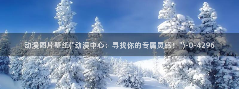 动漫bt