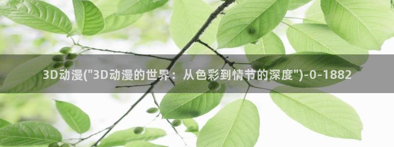 乳色吐息动漫