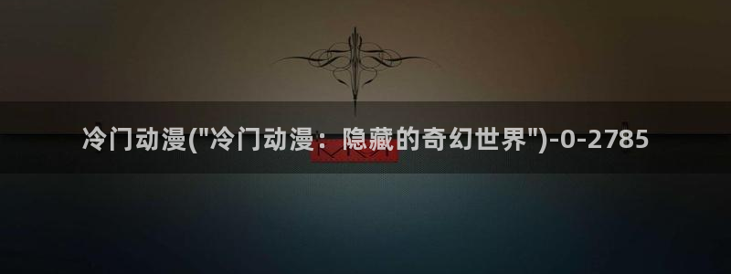斗破苍穹动漫