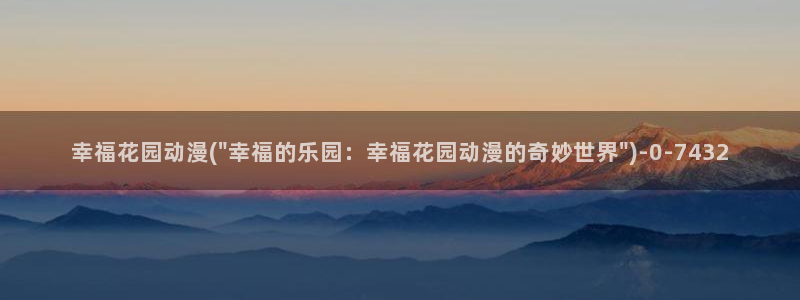 约会大作战动漫