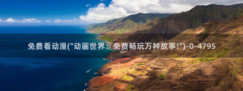 动漫做爱
