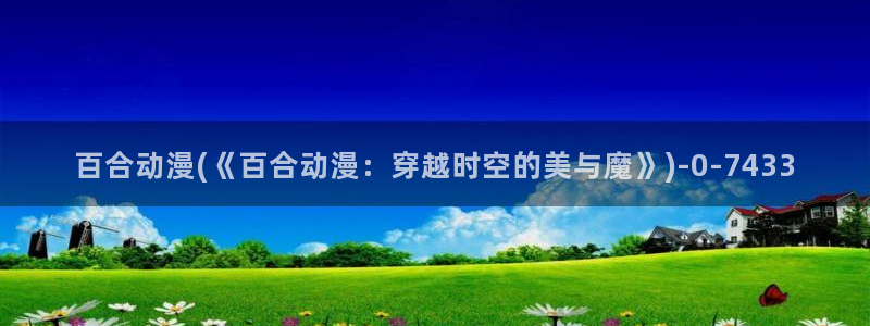 火影忍者同人动漫